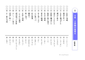 ５年２学期　漢字５０問テスト　攻略プリント【東書】